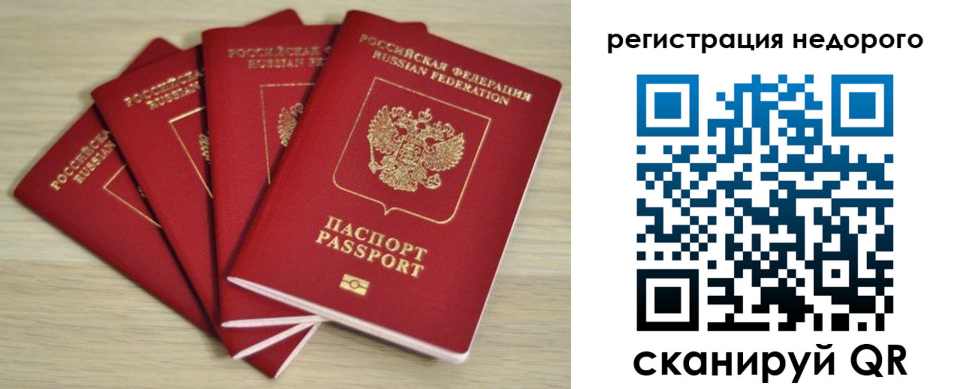купить прописку в Ржеве