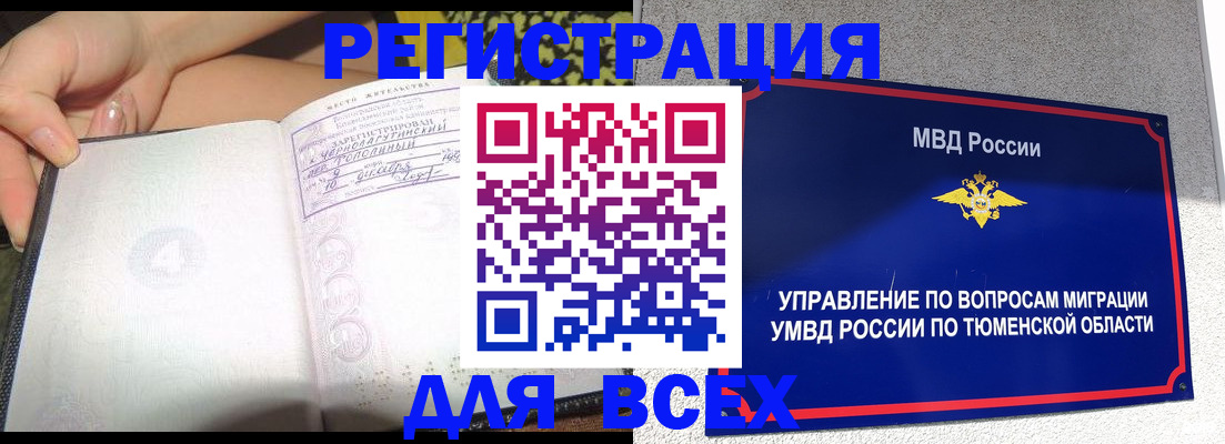 прописка гарантия в Ржеве