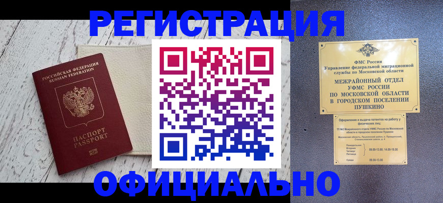 временная регистрация для всех в Ржеве