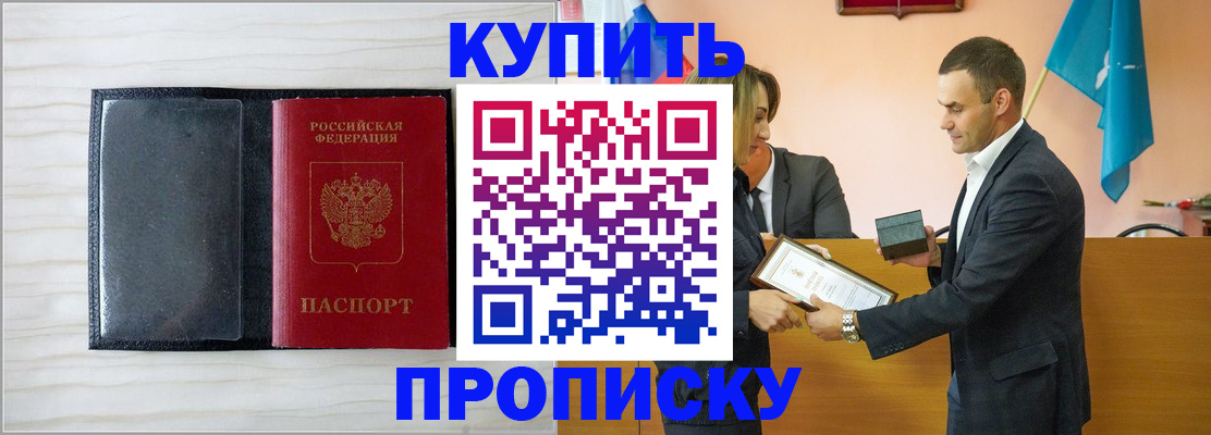 прописка для кредита в Ржеве