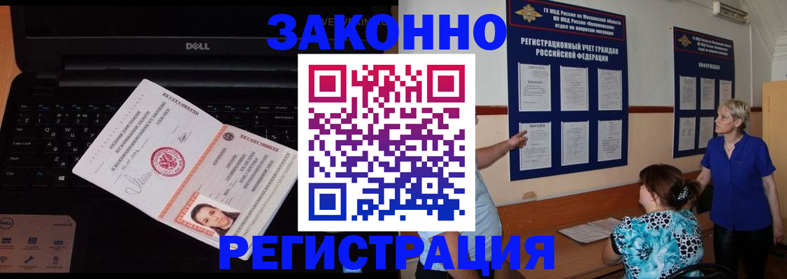 временная регистрация недорого в Ржеве